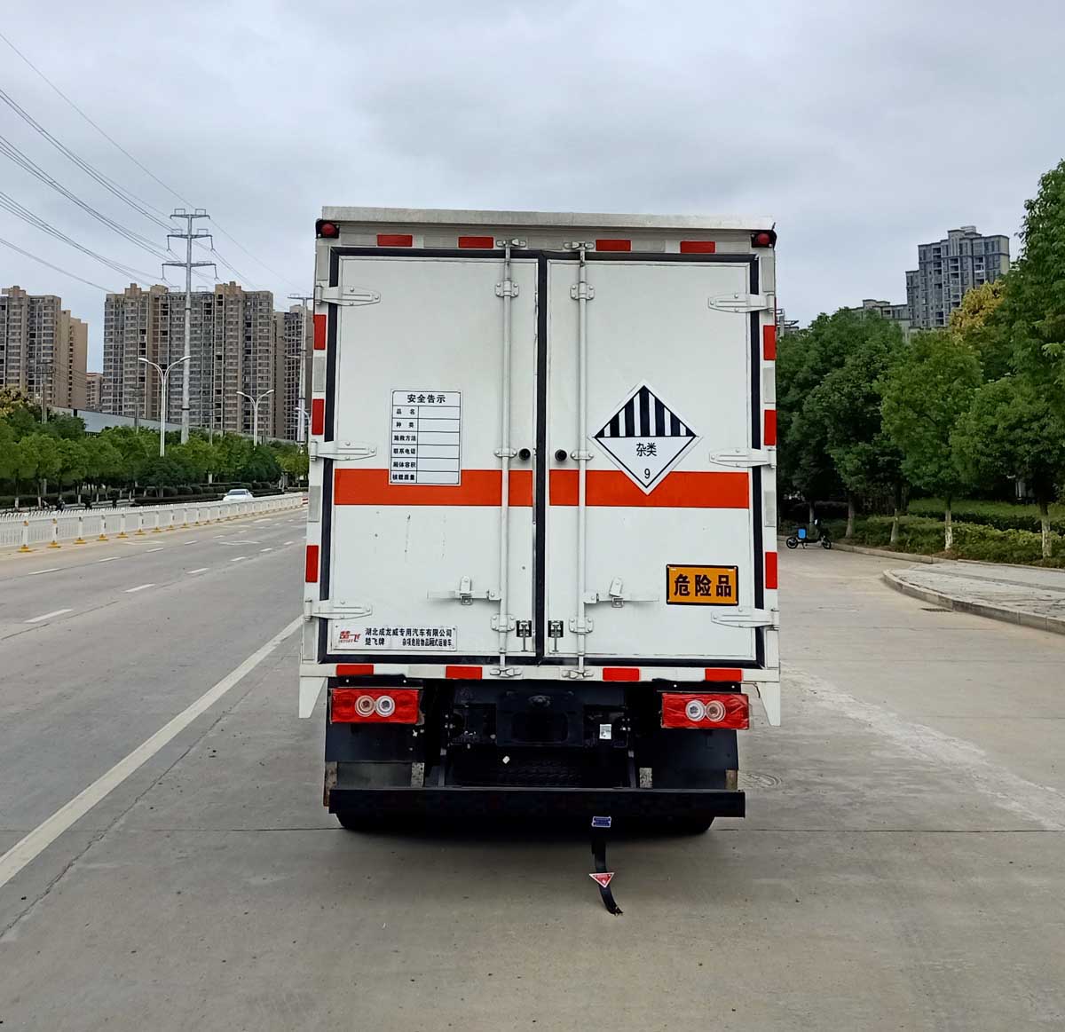 楚飞牌CLQ5041XZW6BJ杂项危险物品厢式运输车公告图片