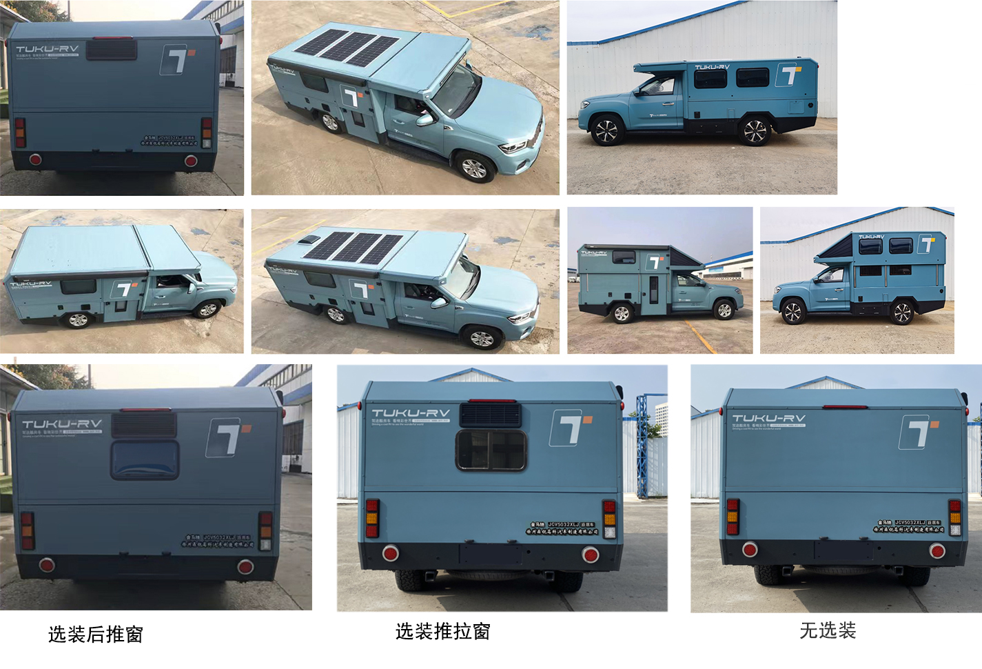 依維德牌JCV5032XLJ旅居車(chē)公告圖片