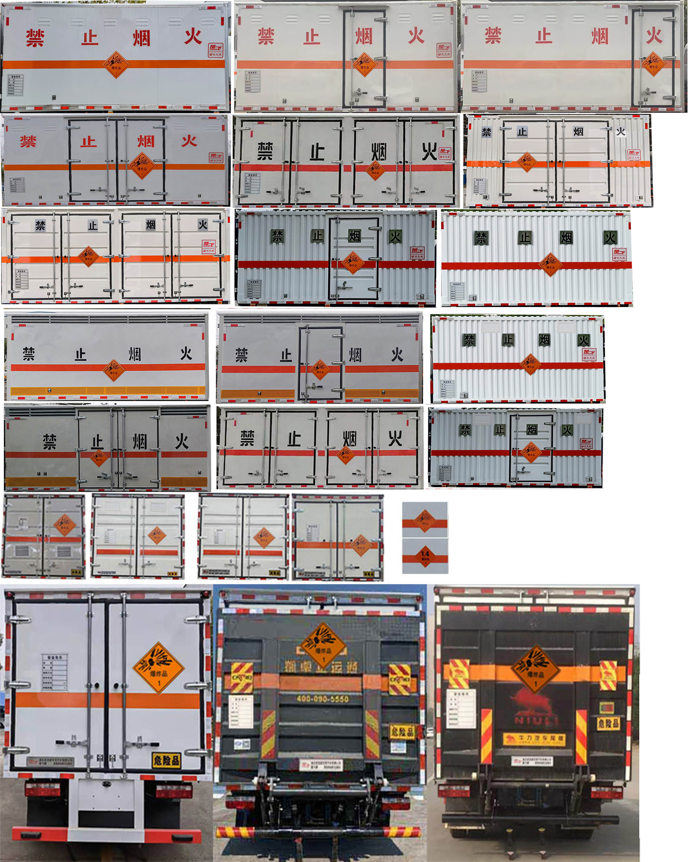 楚飛牌CLQ5090XQY6E爆破器材運(yùn)輸車(chē)公告圖片