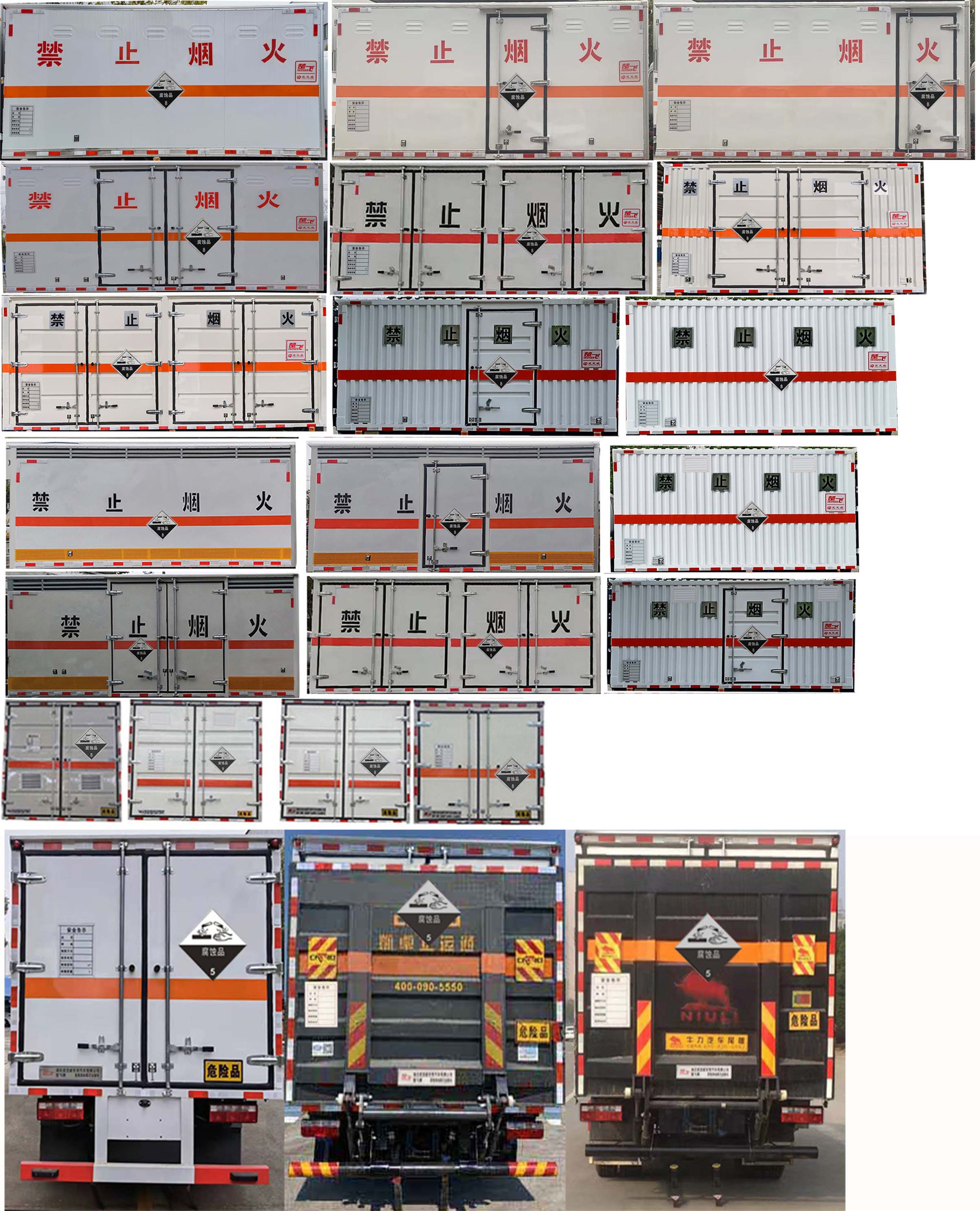 楚飛牌CLQ5090XFW6E腐蝕性物品廂式運輸車公告圖片