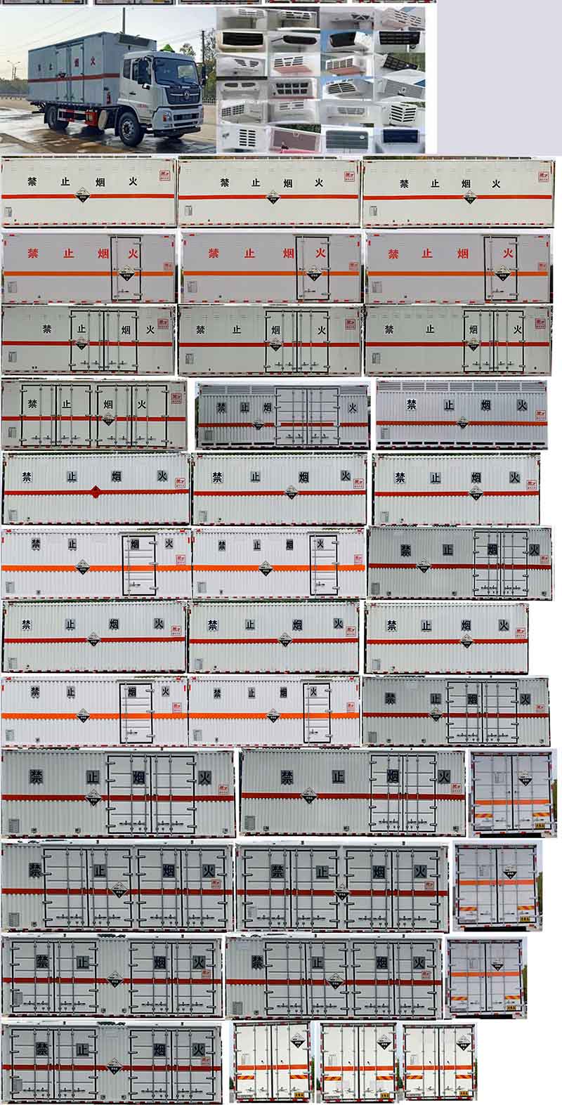 楚飛牌CLQ5180XFW6D腐蝕性物品廂式運(yùn)輸車公告圖片