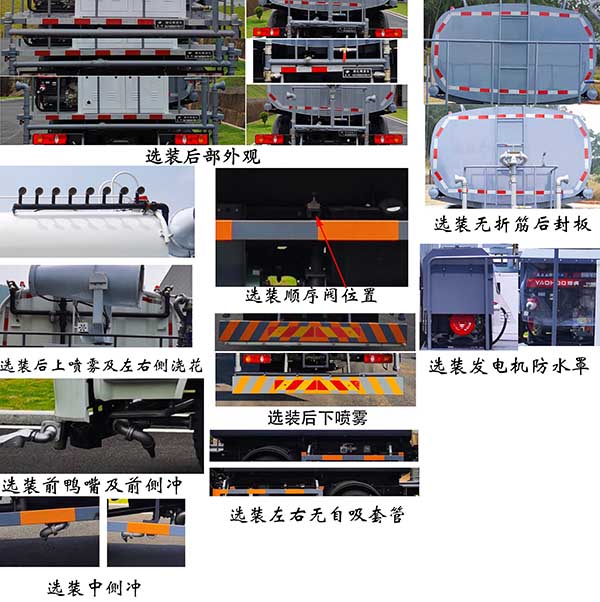 龙环牌FLM5166GPSDF6LH绿化喷洒车公告图片