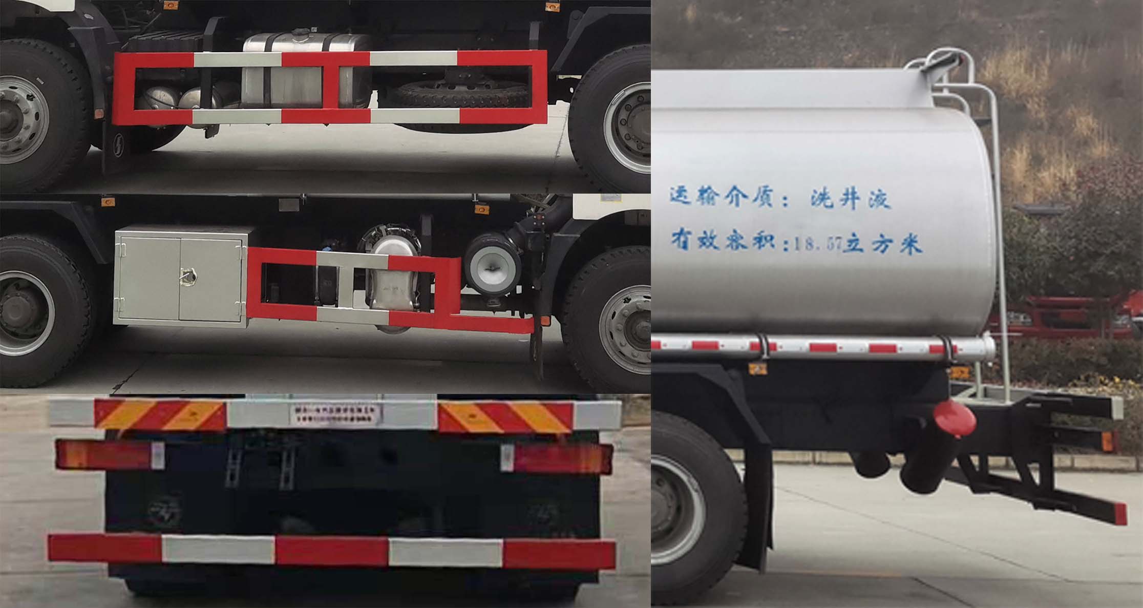 專(zhuān)致牌YZZ5253TGYSX6供液車(chē)公告圖片