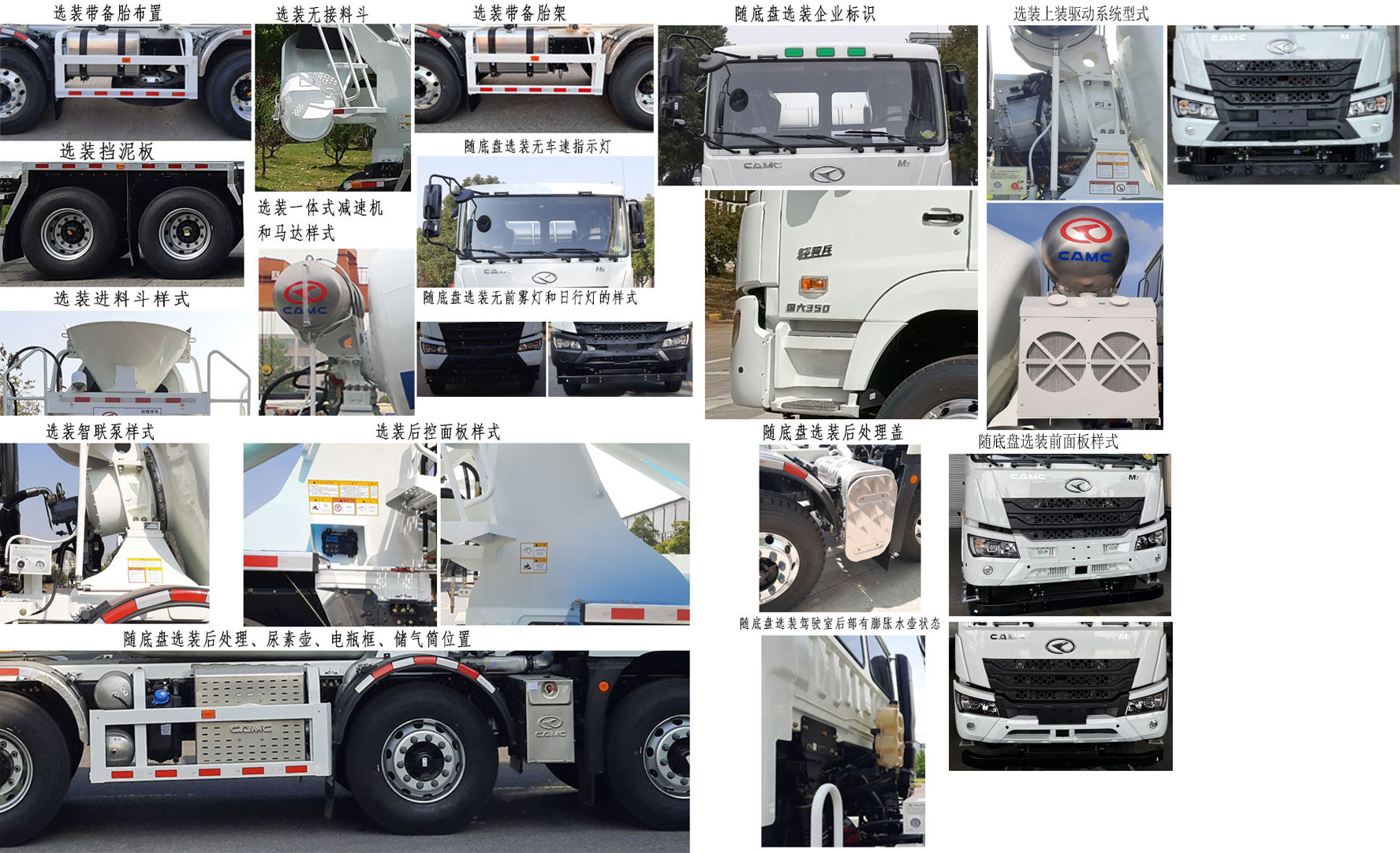 星馬牌AH5316GJB6L6混凝土攪拌運(yùn)輸車公告圖片