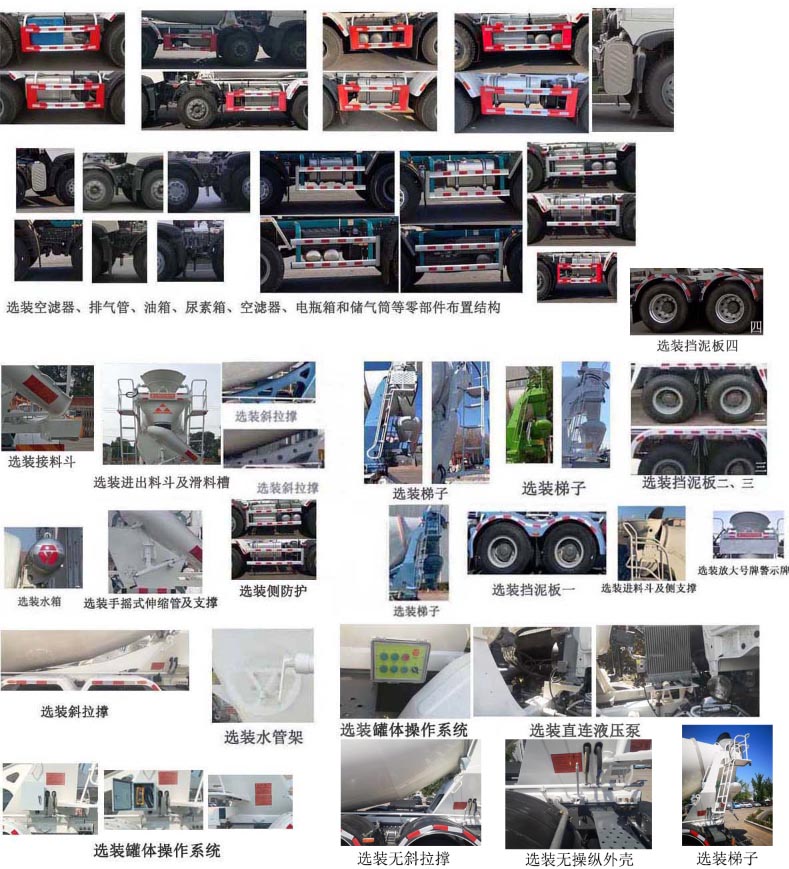 亚特重工牌TZ5317GJBTXAF混凝土搅拌运输车公告图片