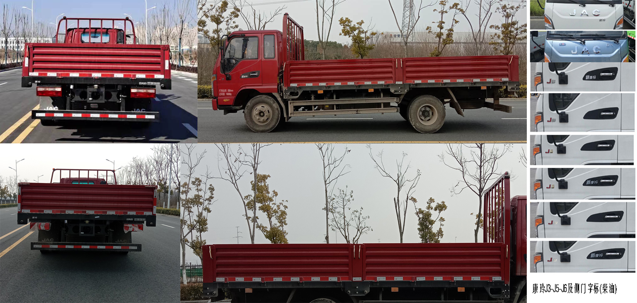江淮牌HFC1108P21K1C6S载货汽车公告图片