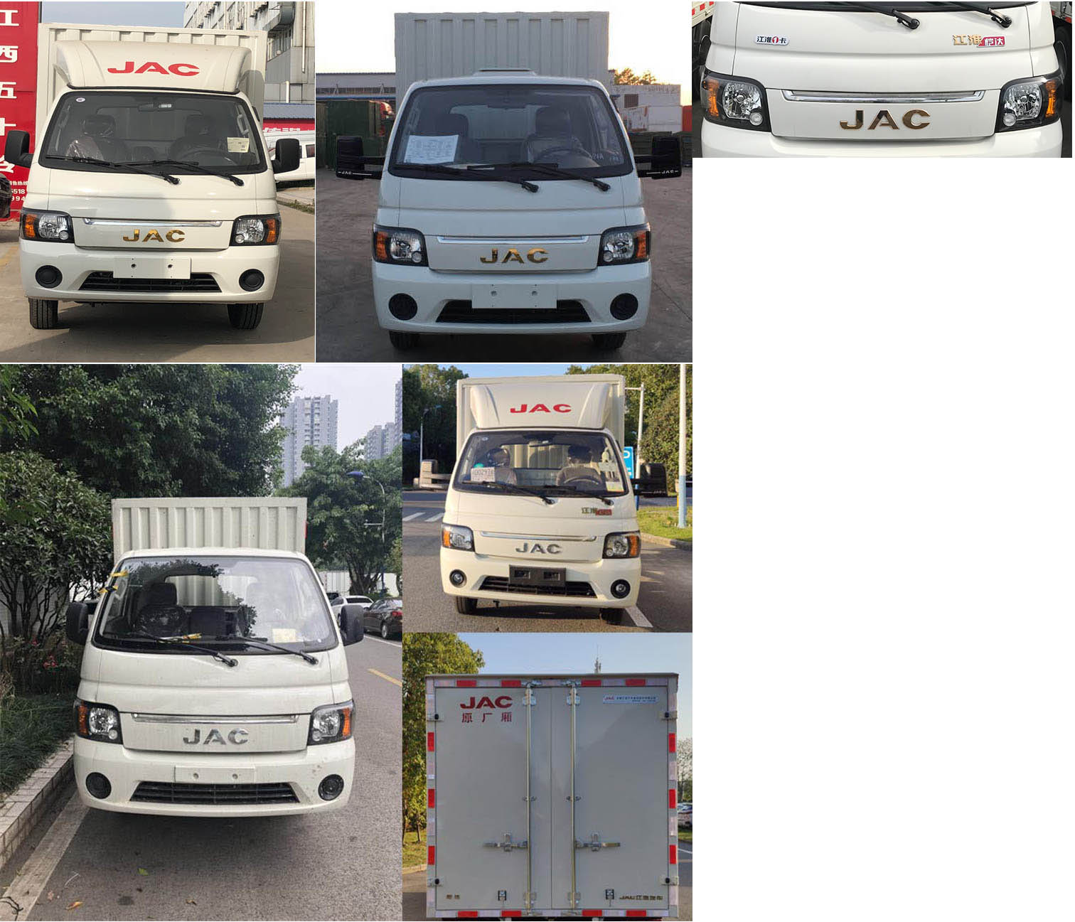 江淮牌HFC5040XXYPV4K2B4S廂式運(yùn)輸車公告圖片