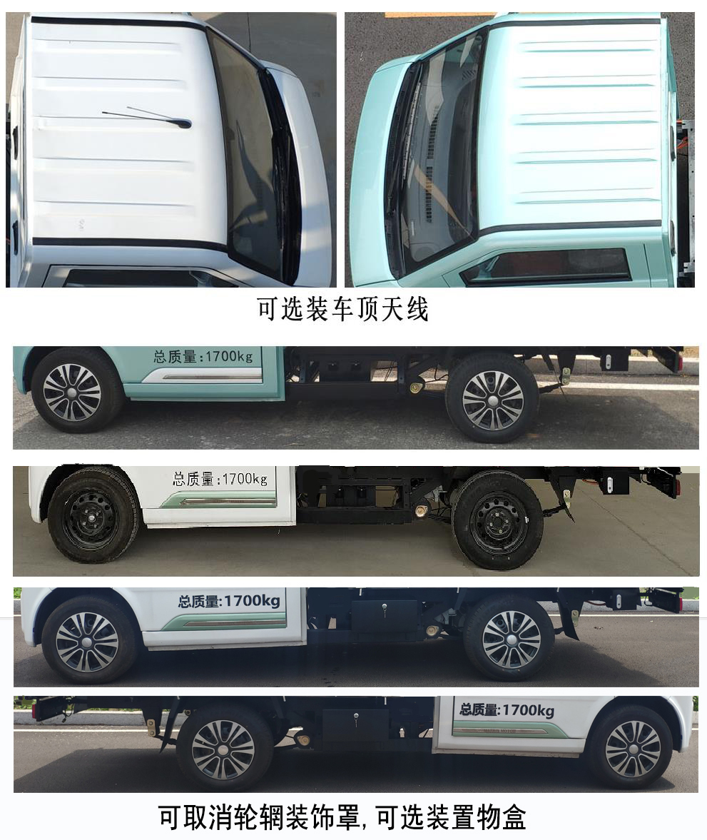 橙仕牌HDY5020XXYBEV03純電動(dòng)廂式運(yùn)輸車公告圖片