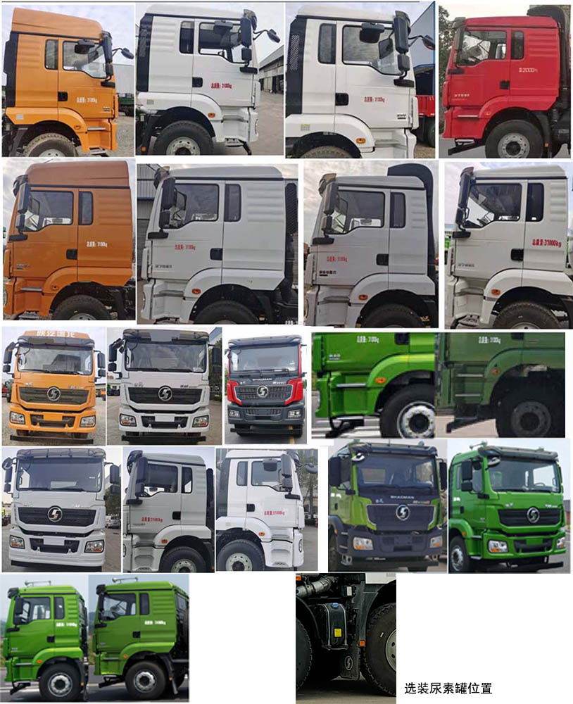 榮駿達牌HHX5311TGYSX6供液車公告圖片