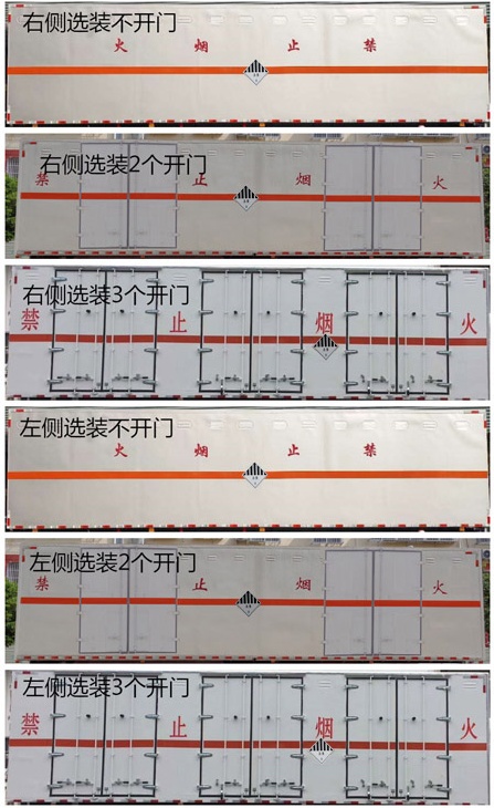 程力威牌CLW5260XZWDDP杂项危险物品厢式运输车公告图片