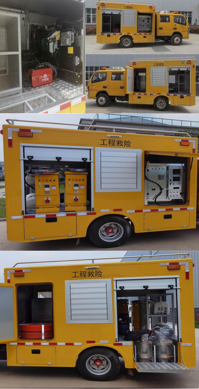 赛凌特牌WCL5046XXHD救险车公告图片