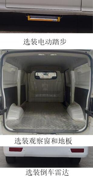 象牌SXC5038XXYBEVR純電動(dòng)廂式運(yùn)輸車公告圖片
