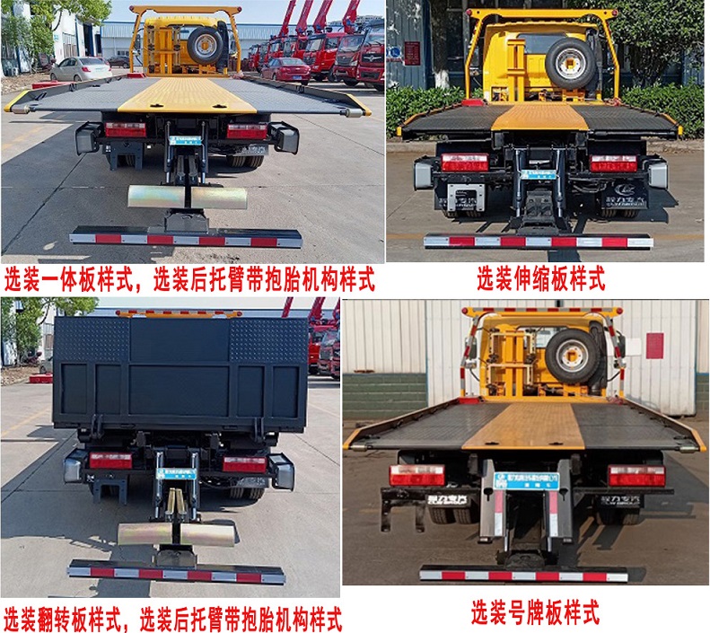 程力威牌CLW5070TQZCDP清障車公告圖片