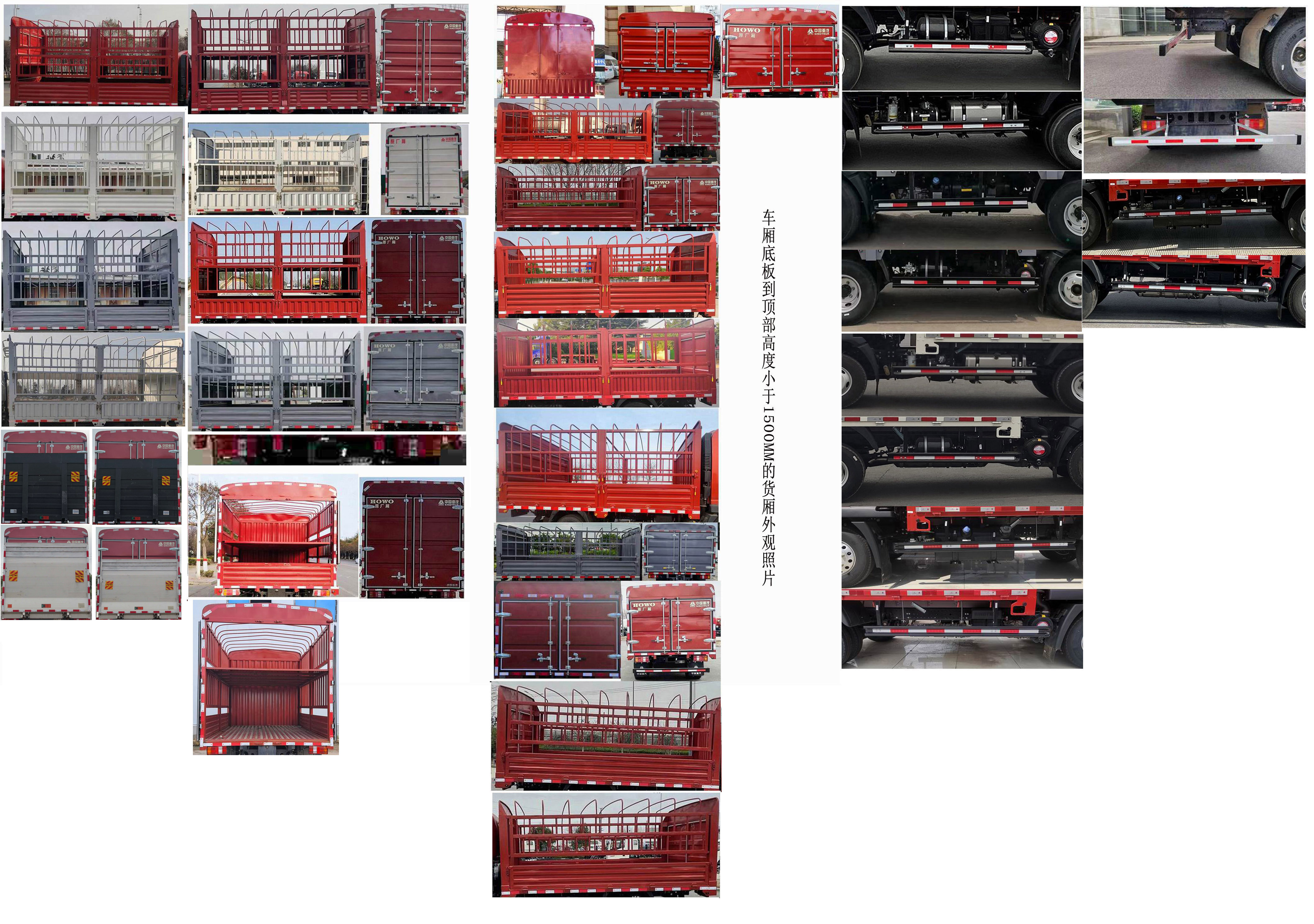 豪沃牌ZZ5047CCYG3215F144B倉柵式運輸車公告圖片