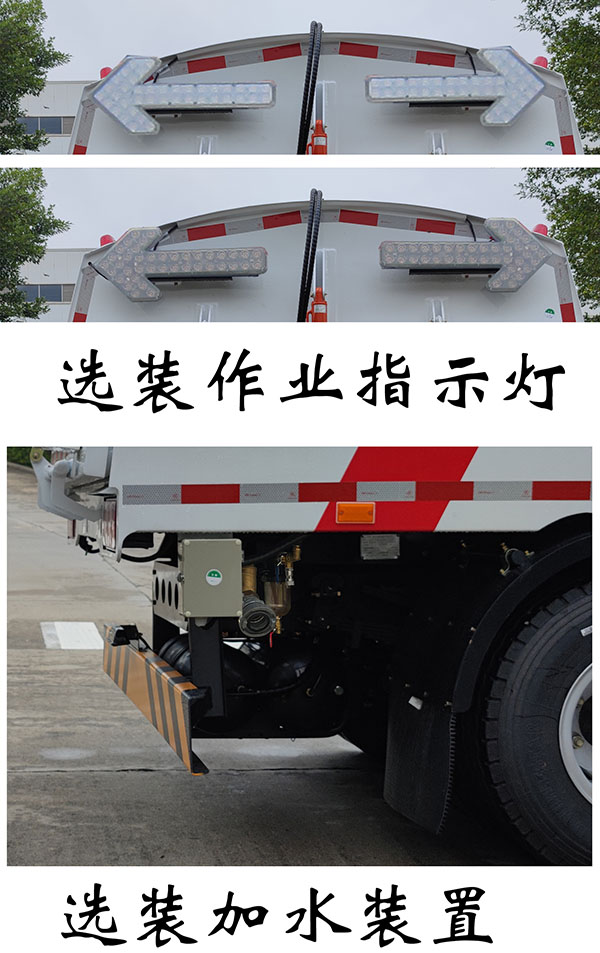 福龍馬牌FLM5080TXCSQ6吸塵車公告圖片