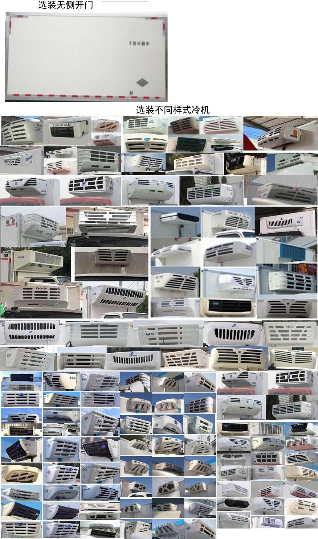华神牌DFD5040XLCLBEV纯电动冷藏车公告图片