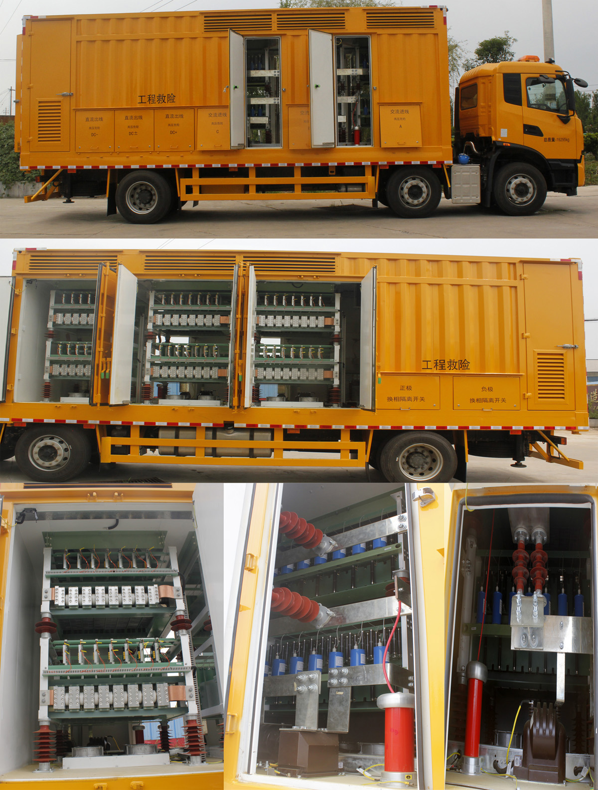 鑫立翼牌XLY5190XXH救險(xiǎn)車公告圖片