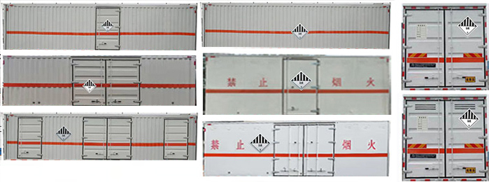 天野牌STY5180XZW雜項(xiàng)危險(xiǎn)物品廂式運(yùn)輸車公告圖片