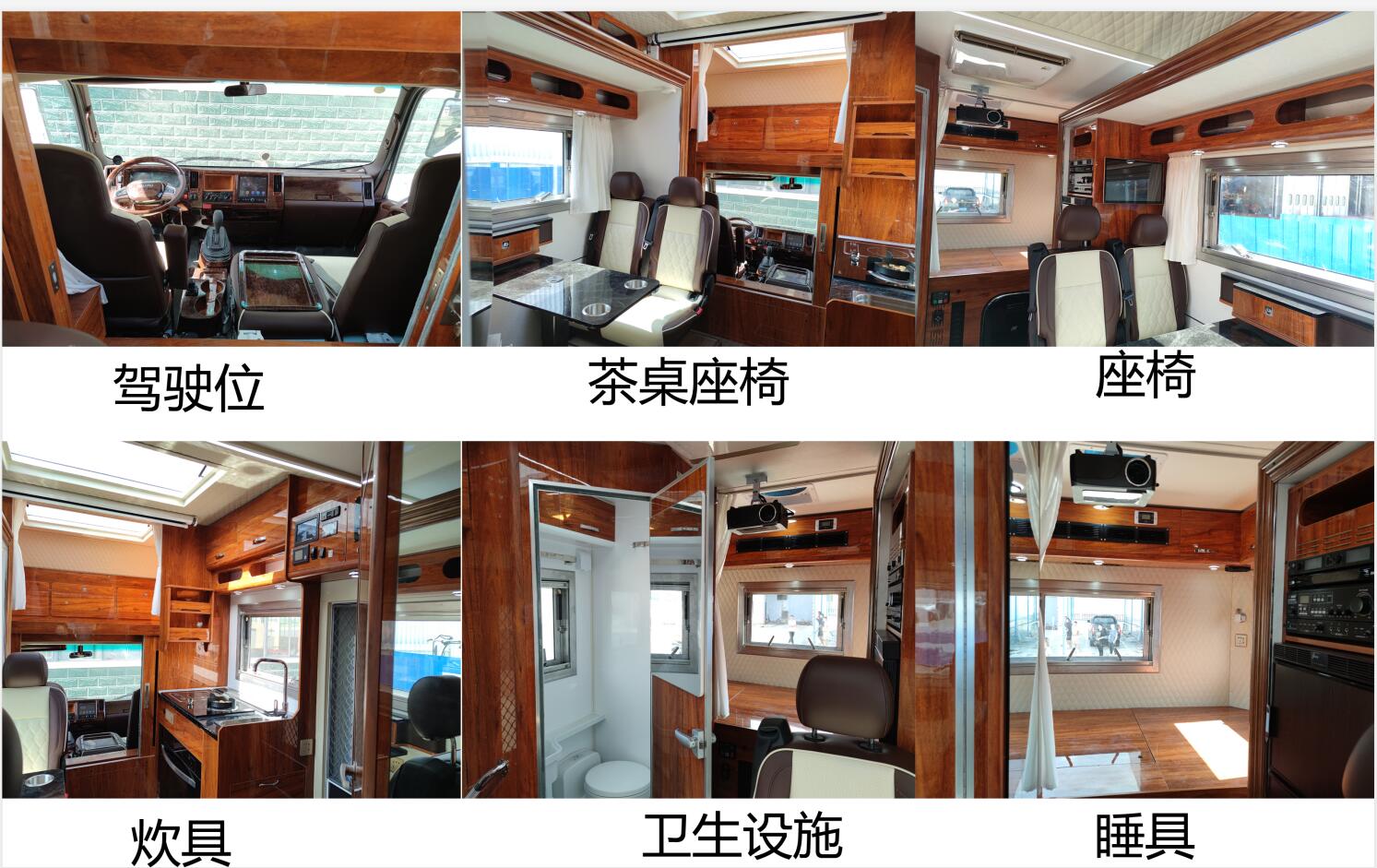 楚韻牌EZW5110XLJQ6旅居車公告圖片