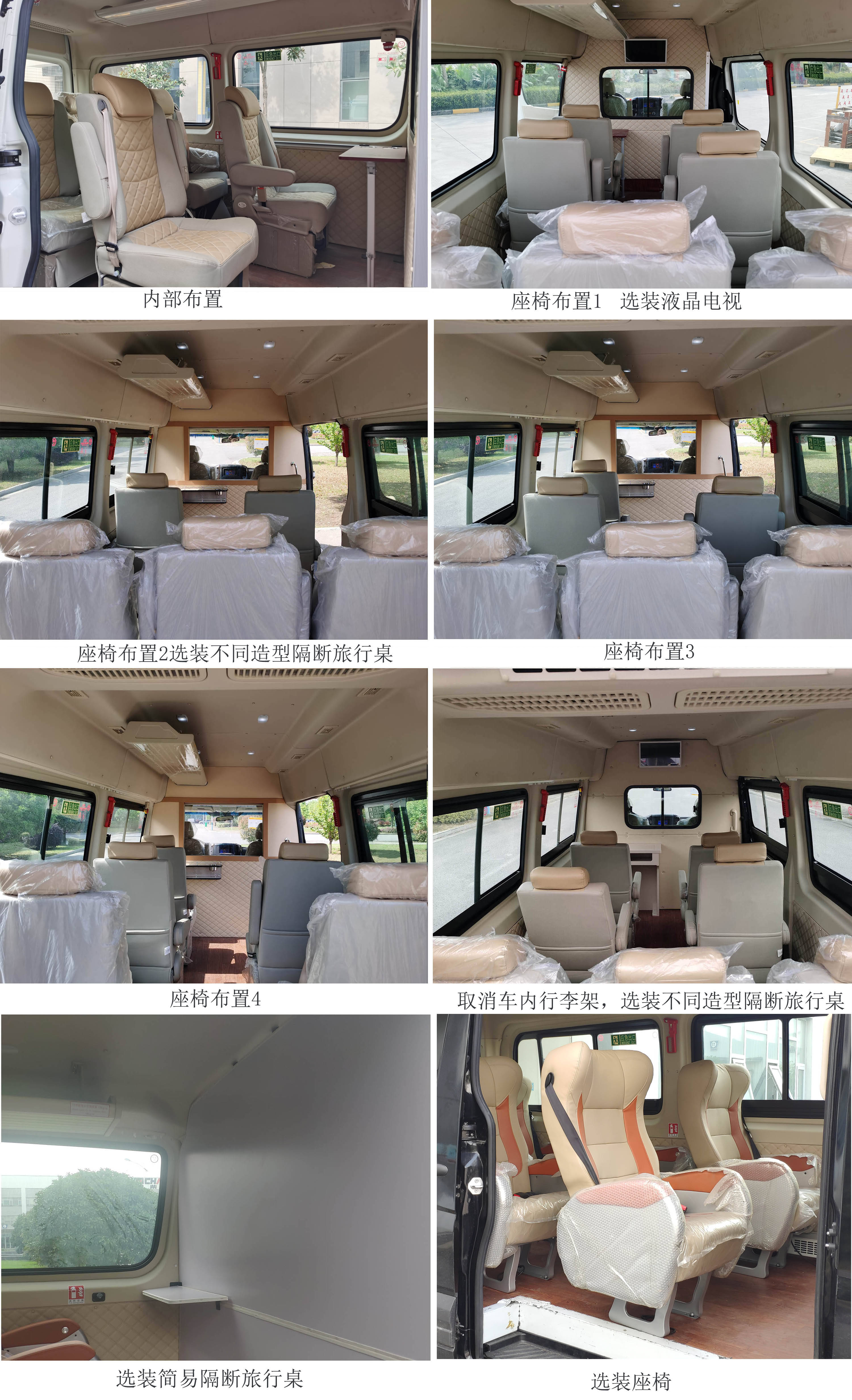 亚星牌YBL5040XSWBEV纯电动商务车公告图片