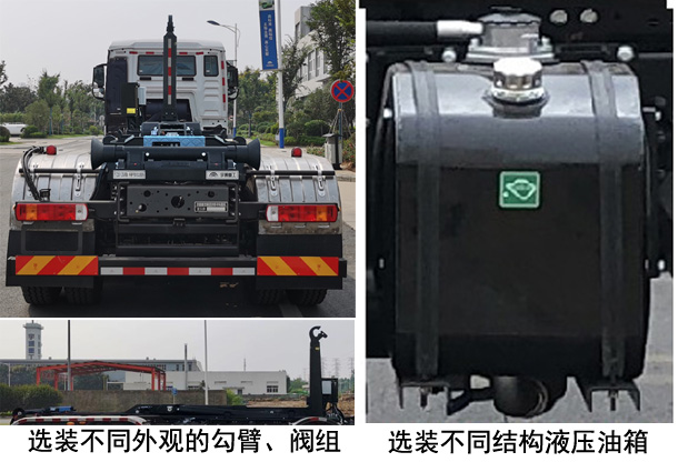 宇通牌YTZ5311ZXX40D6车厢可卸式垃圾车公告图片