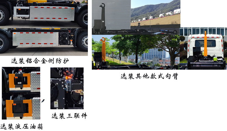 福龍馬牌FLM5181ZXXDFBEV純電動車廂可卸式垃圾車公告圖片