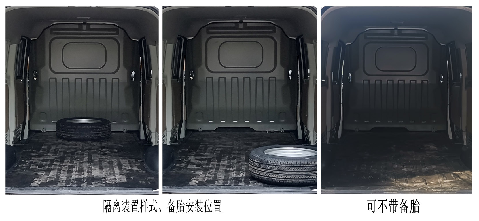 长安牌SC5021XXYPQ6B2NG厢式运输车公告图片