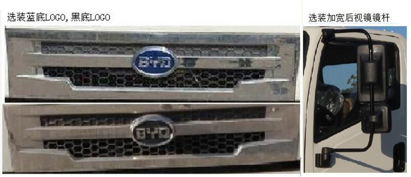 海沃牌HWJ5082ZZZBYBEV純電動自裝卸式垃圾車公告圖片