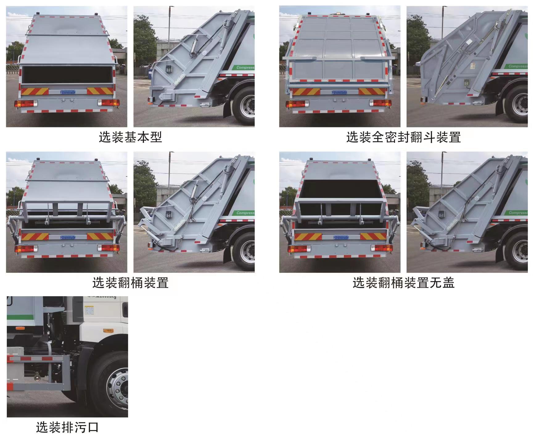 亚特重工牌TZ5181ZYSCABEV纯电动压缩式垃圾车公告图片