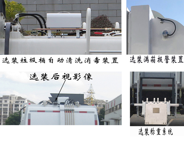 福龙马牌FLM5181TCADFBEV纯电动餐厨垃圾车公告图片