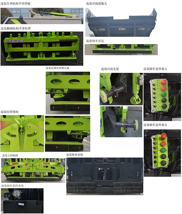 中聯(lián)牌ZBH5040ZZZBJY6自裝卸式垃圾車公告圖片