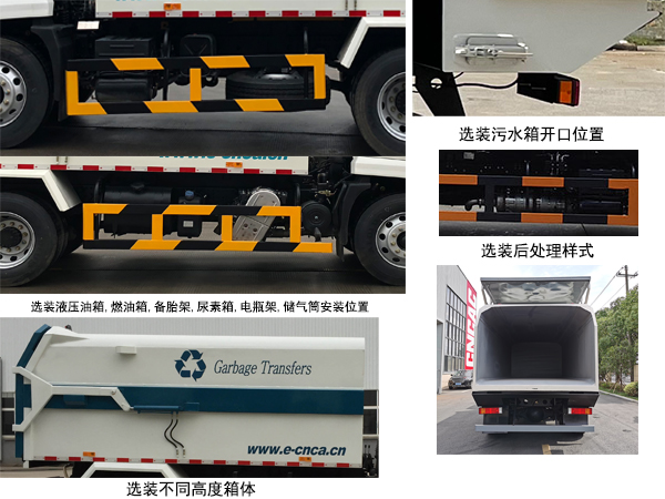 中汽牌ZQZ5183ZXLD6廂式垃圾車公告圖片