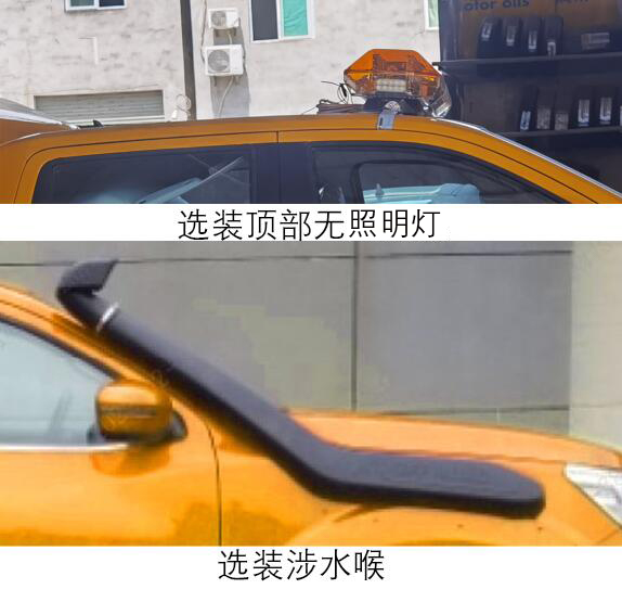 新逾捷牌XYT5032XXHZN2救险车公告图片