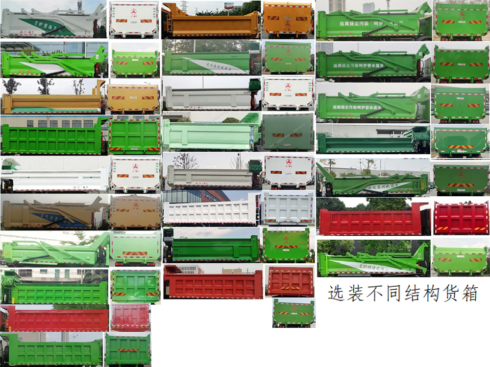 三一牌SYM3252ZZX5BEV换电式纯电动自卸汽车公告图片