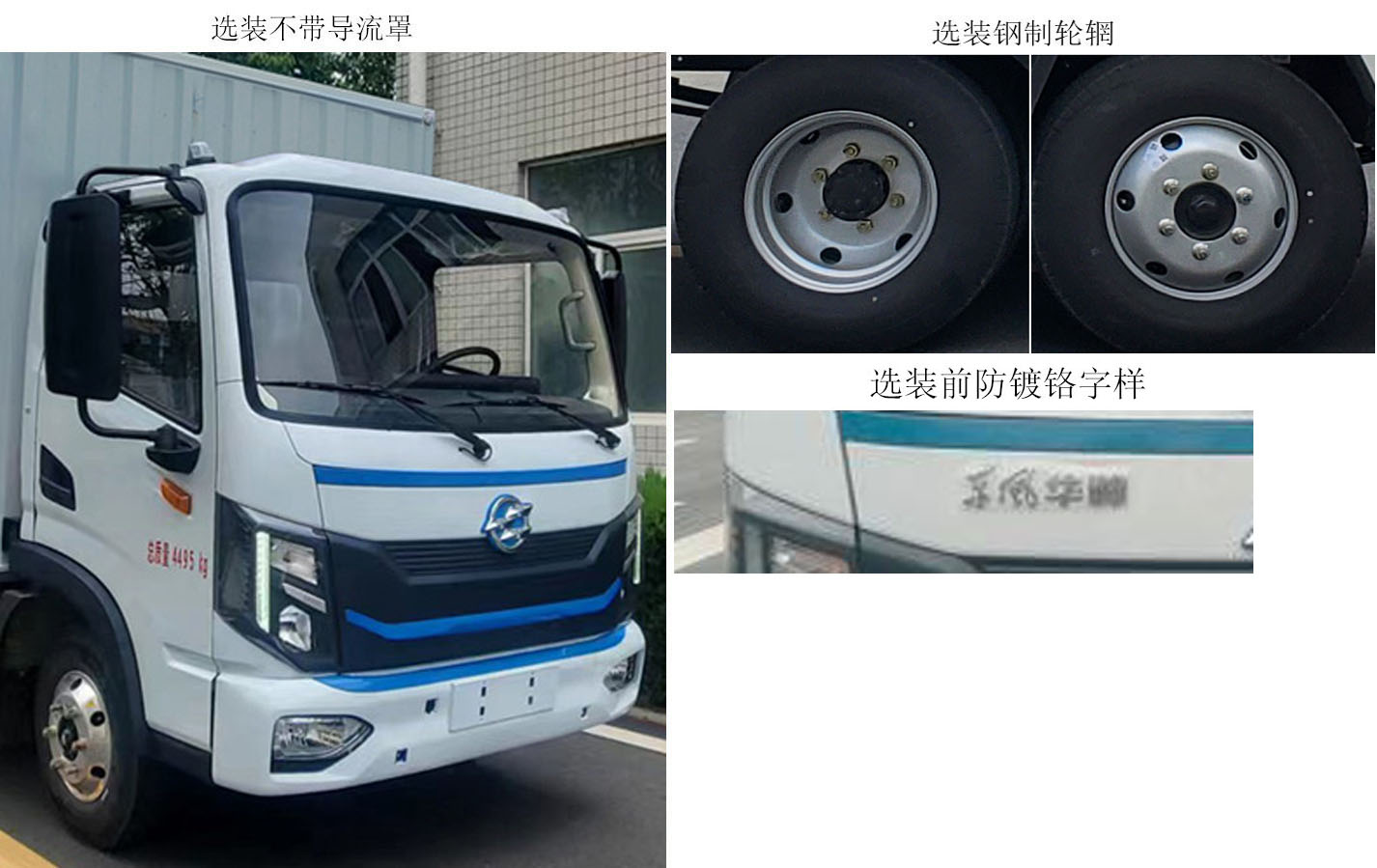 華神牌DFD5040XXYLBEV1純電動(dòng)廂式運(yùn)輸車(chē)公告圖片