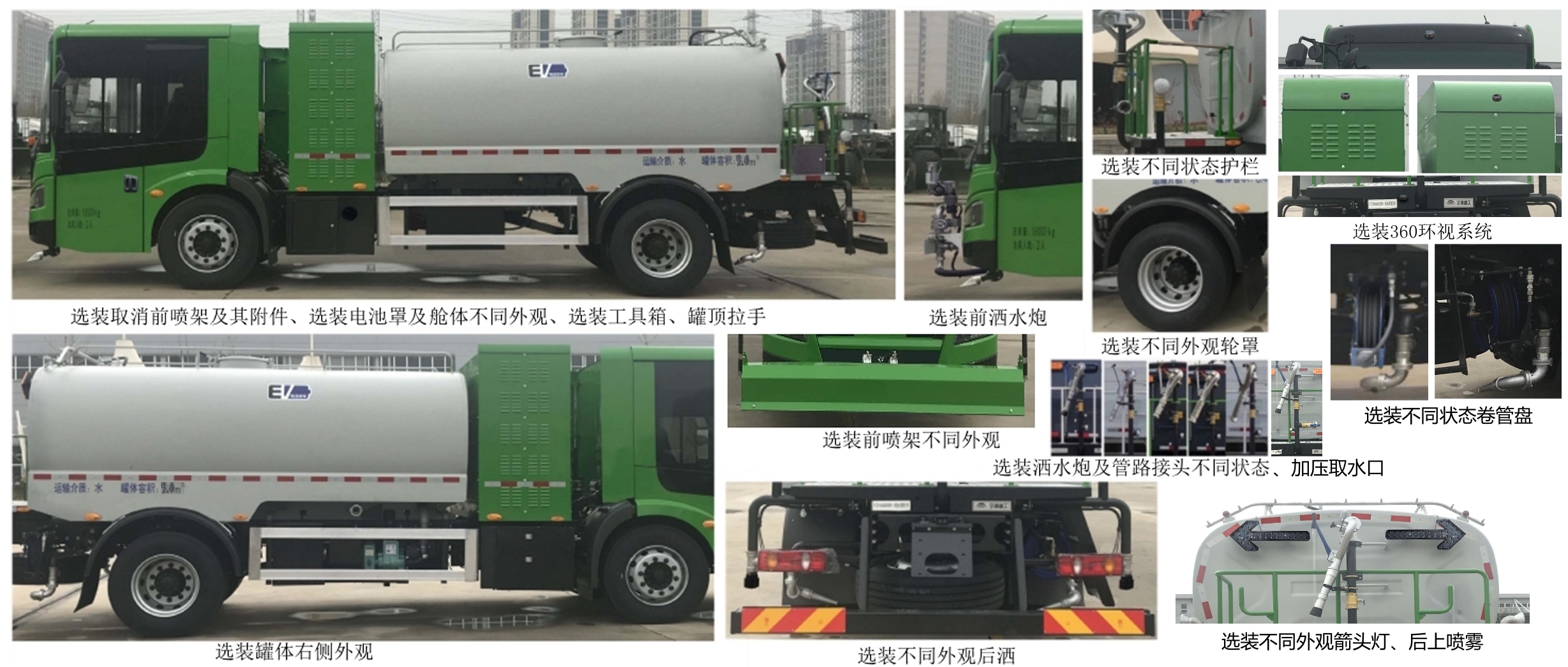 宇通牌YTZ5186GQXD2BEV純電動清洗車公告圖片