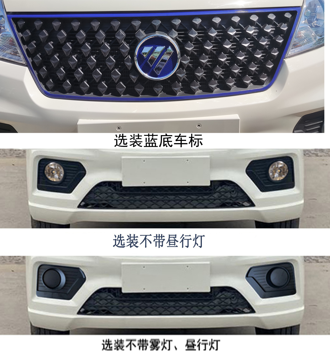 福田牌BJ5030CCYEV7純電動(dòng)倉(cāng)柵式運(yùn)輸車公告圖片