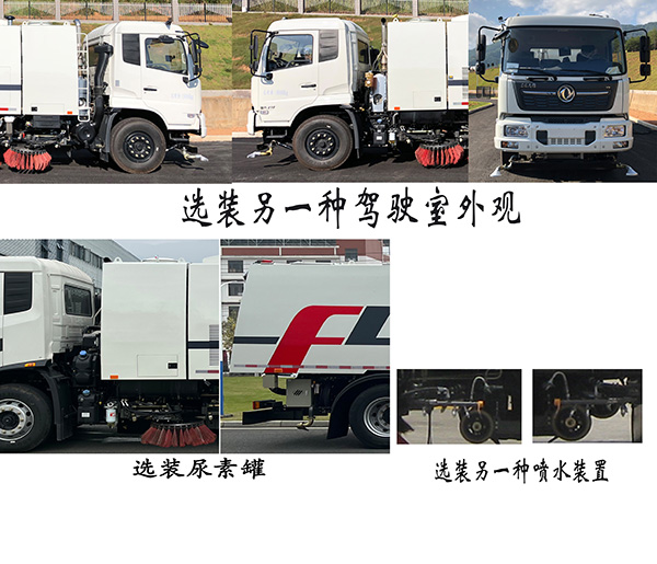 福龍馬牌FLM5180TXSDF6S洗掃車公告圖片