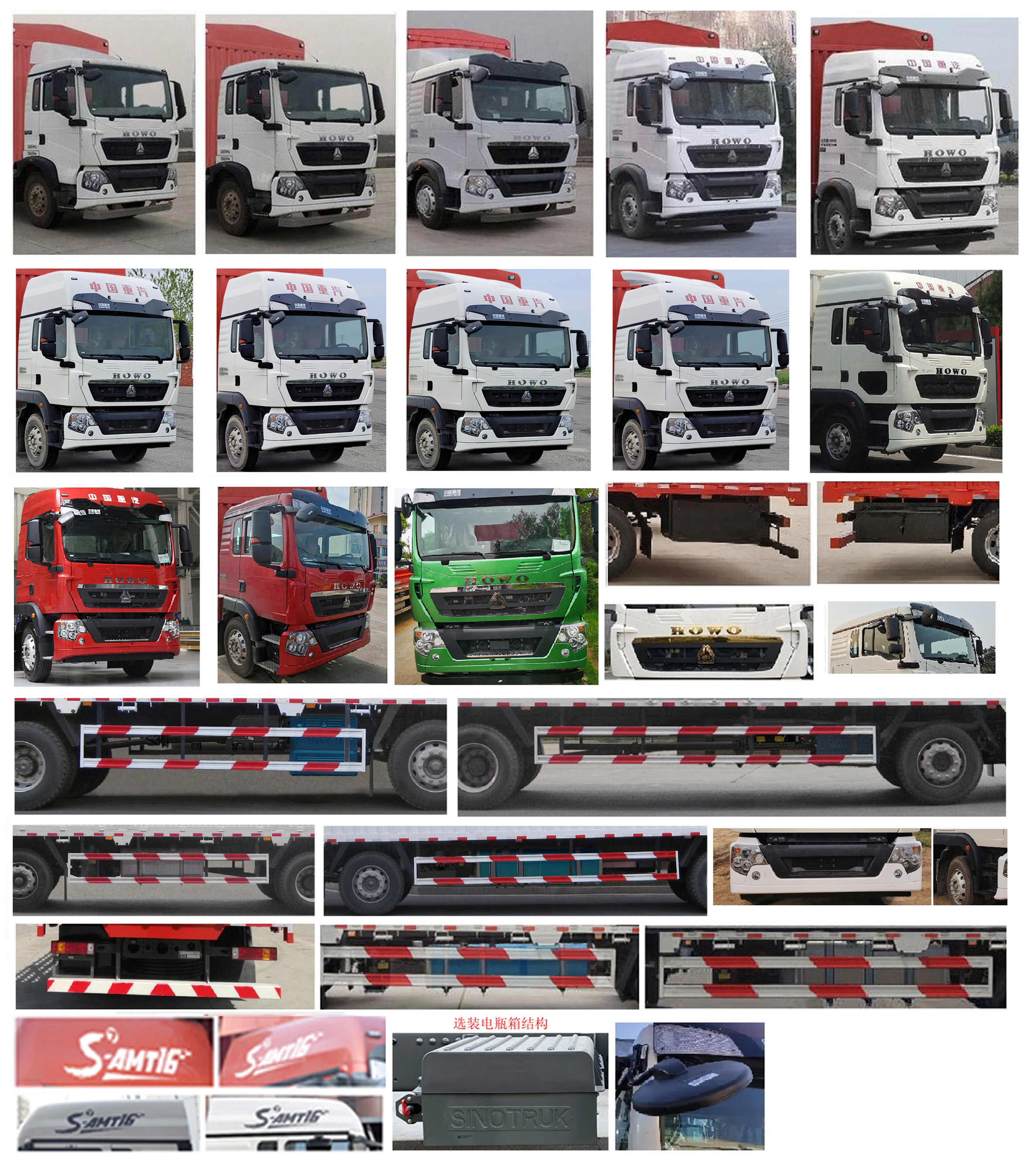 豪沃牌ZZ5257CCYN56CGF1倉柵式運輸車公告圖片