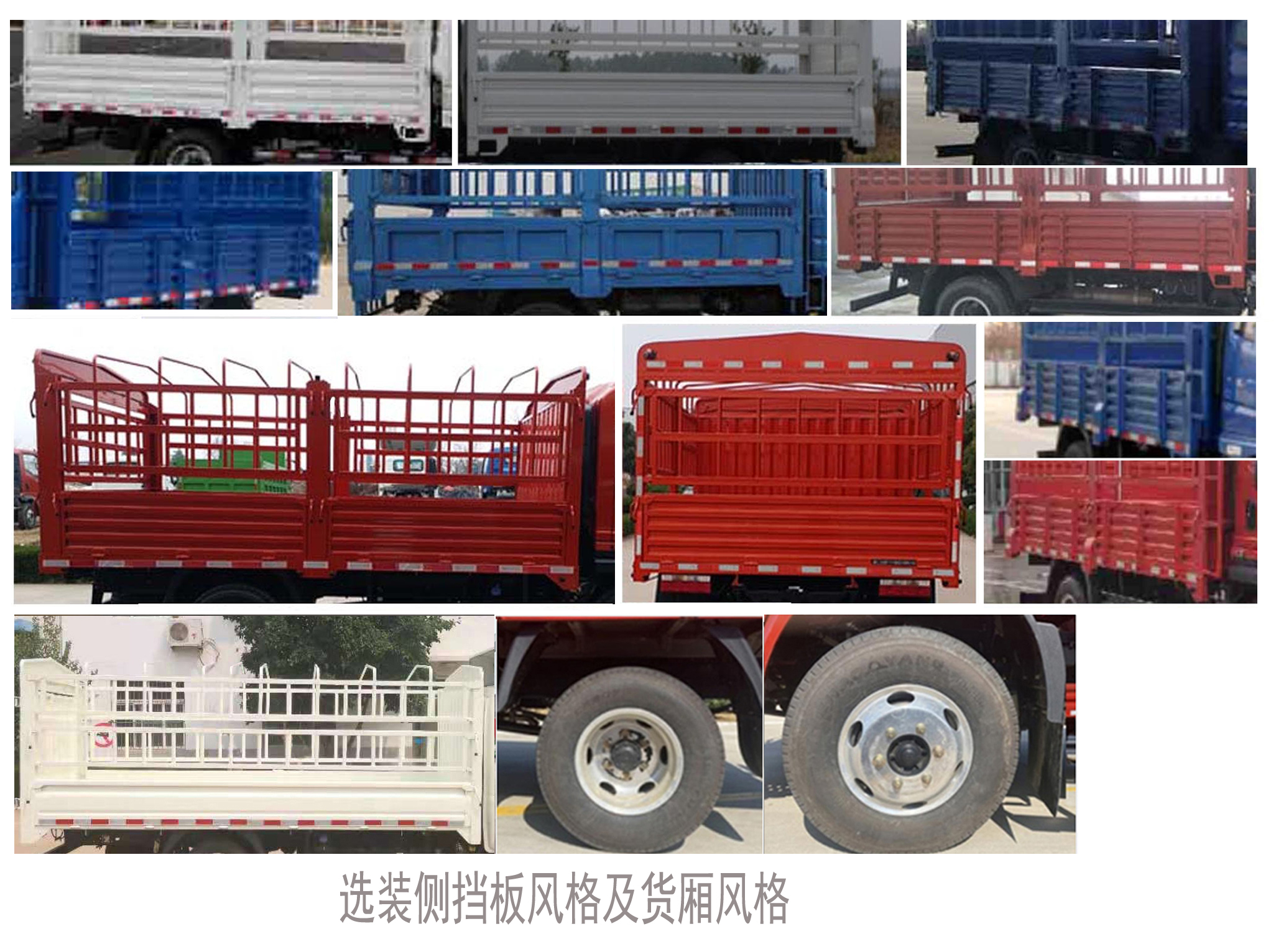 飛碟牌FD5041CCYW17K6-2倉柵式運輸車公告圖片