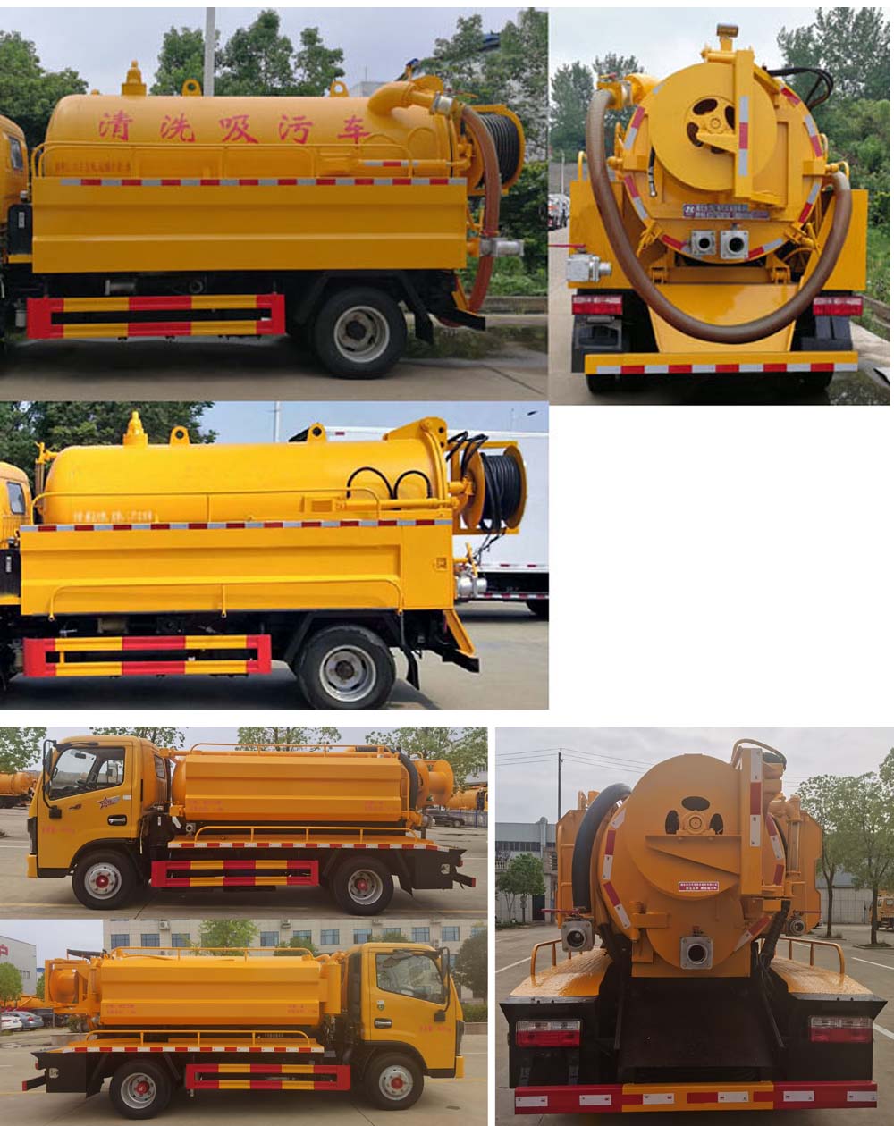 聚塵王牌HNY5041GQWE6清洗吸污車公告圖片