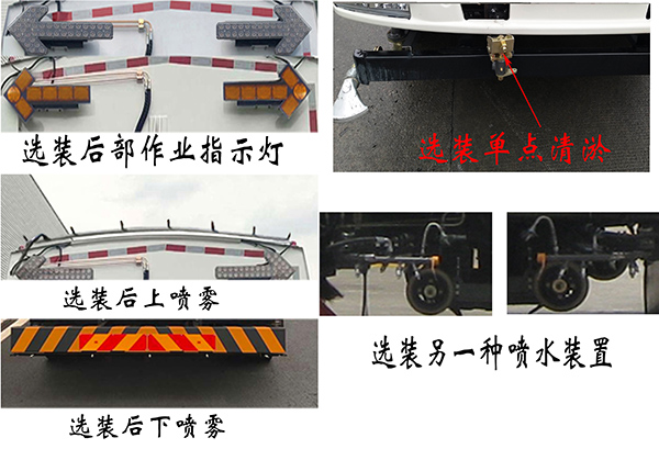 福龍馬牌FLM5180TXSYJ6S洗掃車(chē)公告圖片