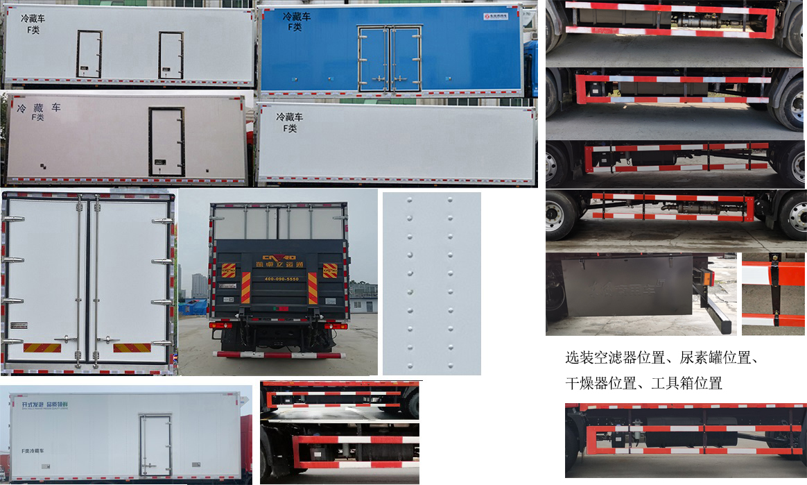 东风牌DFH5160XLCBX2冷藏车公告图片