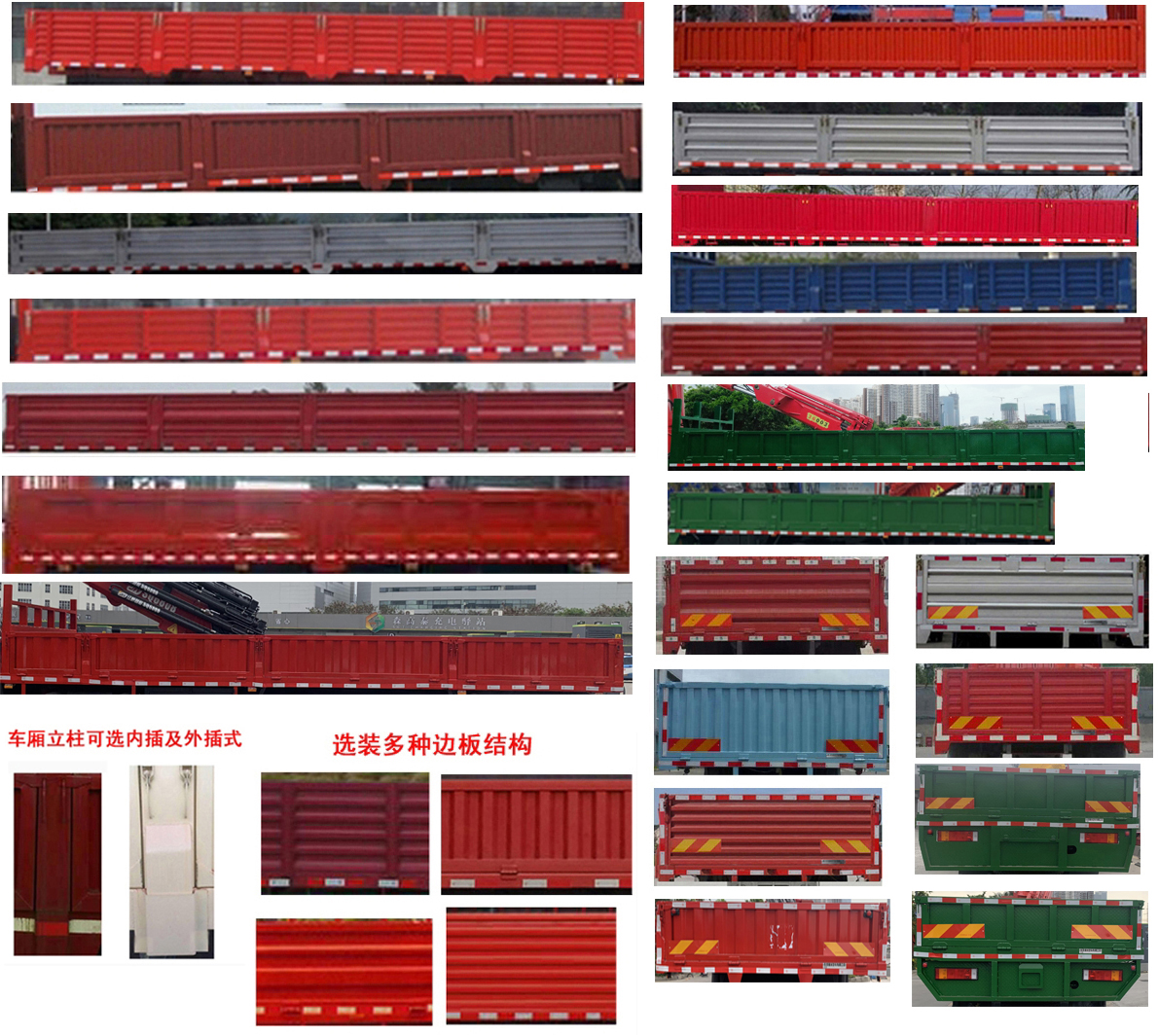 乘龍牌LZ5315JSQH5FC1隨車起重運輸車公告圖片