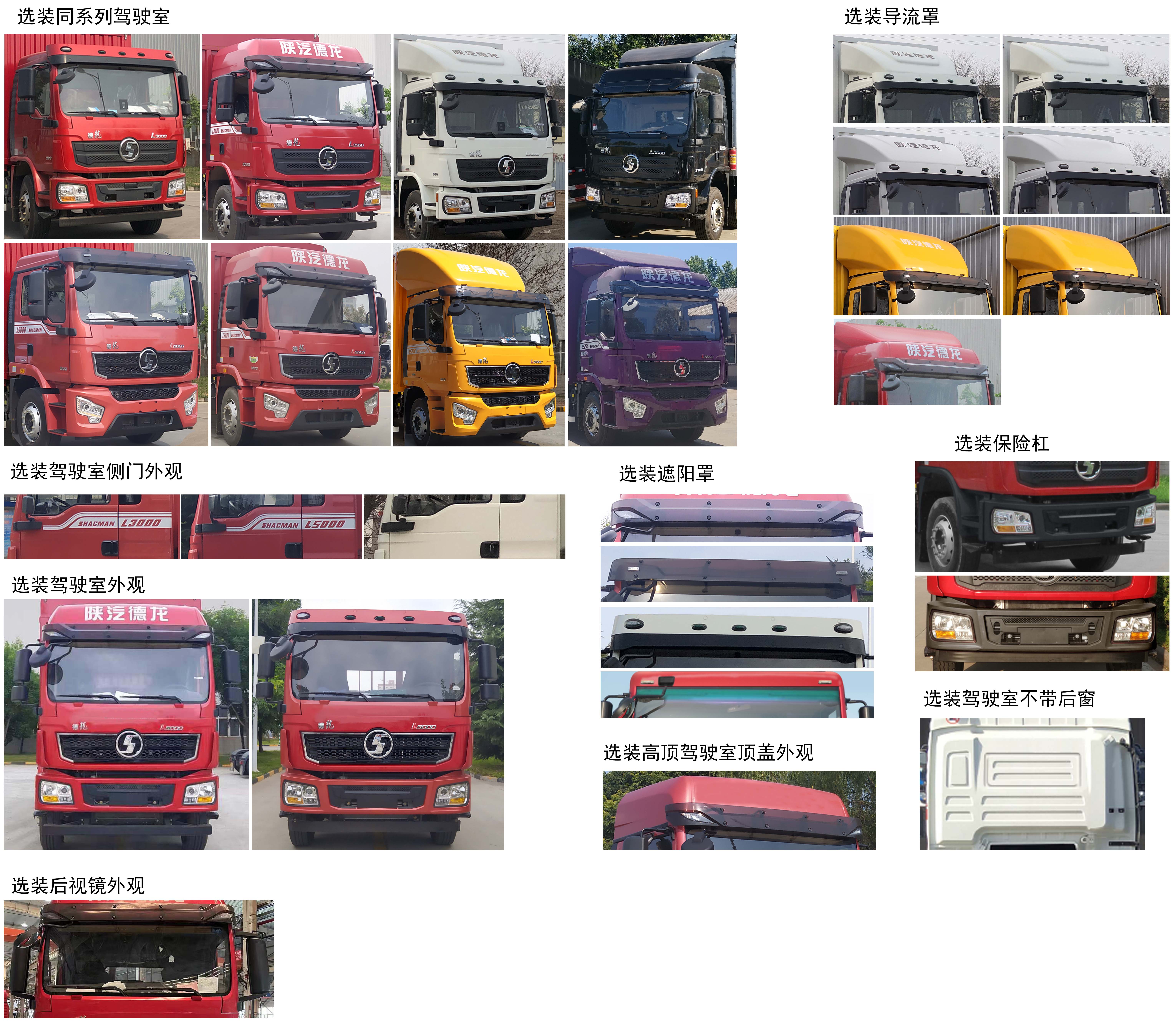 陜汽牌SX5189CCYLA501F2倉柵式運(yùn)輸車公告圖片