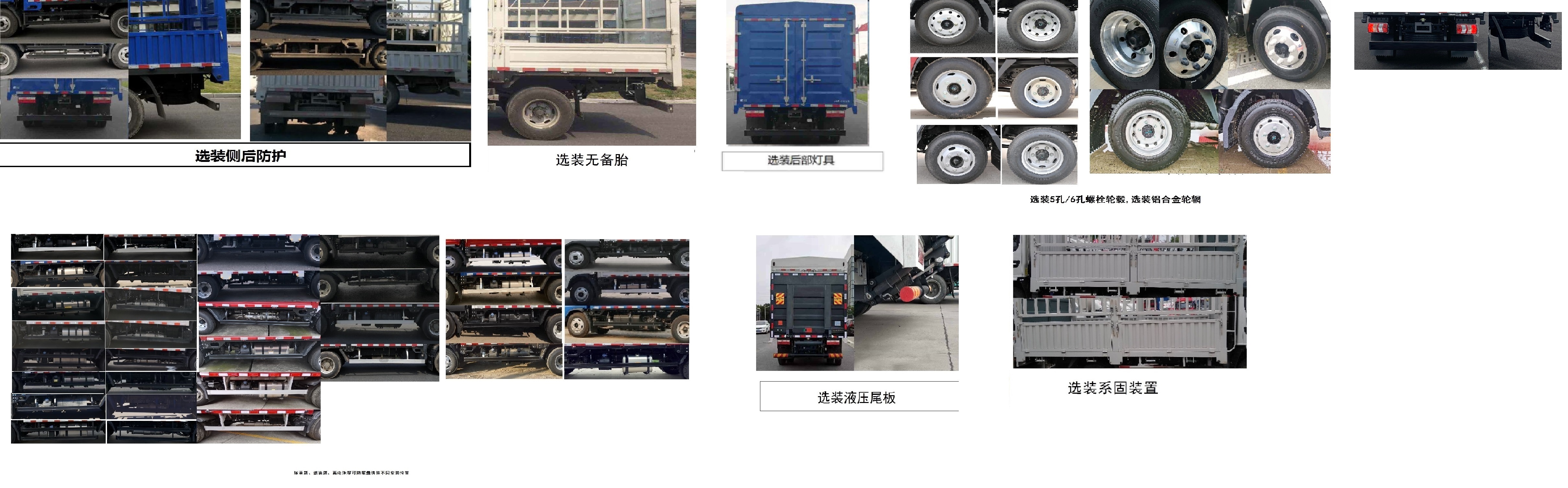 江淮牌HFC5048CCYP31K5C7S仓栅式运输车公告图片