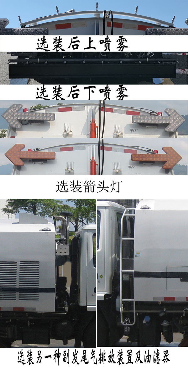 福龍馬牌FLM5070TXSQL6洗掃車公告圖片