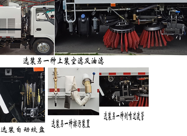 福龍馬牌FLM5070TXSQL6洗掃車公告圖片