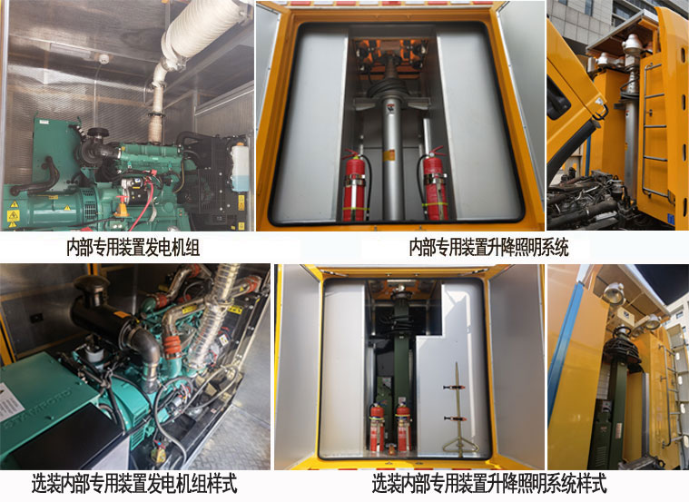 海伦哲牌XHZ5082XZMQ6照明车公告图片