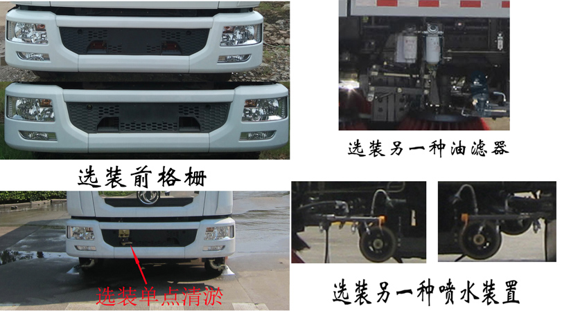 福龙马牌FLM5180TXSDG6S洗扫车公告图片